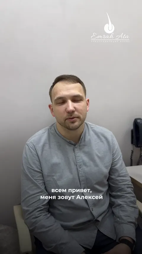 Алексей — история пересадки
