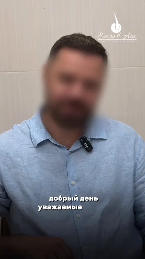 Отзыв пациента о клинике
